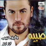 Wafeek habib sur yala.fm